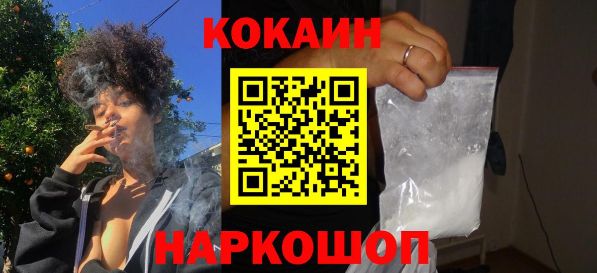 Кокаин Fish Scale Комсомольск-на-Амуре