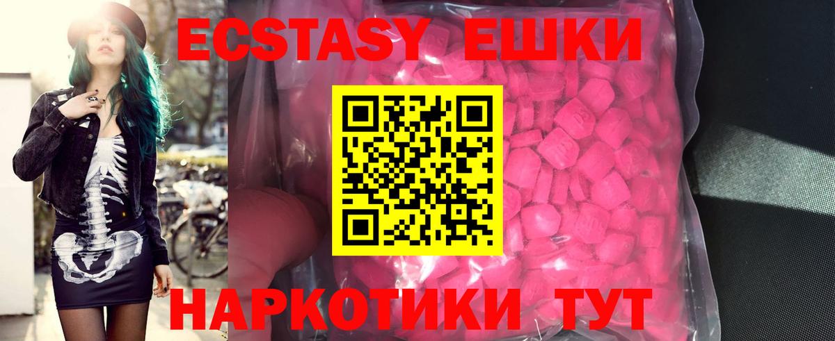 ЭКСТАЗИ TESLA  ЭКСТАЗИ MDMA  Ecstasy  Комсомольск-на-Амуре  Вход с VPN 
