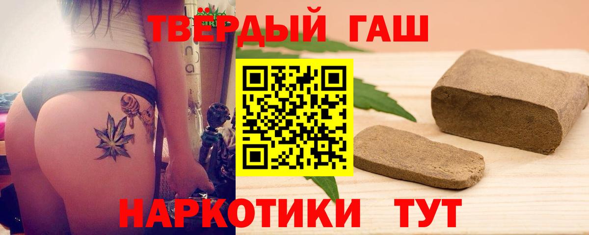 Комсомольск-на-Амуре  Гашиш гарик  ГАШИШ  Вход с VPN  ГАШИШ ice o lator 