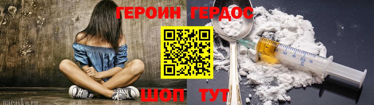 Комсомольск-на-Амуре  Героин гречка  Вход с VPN 