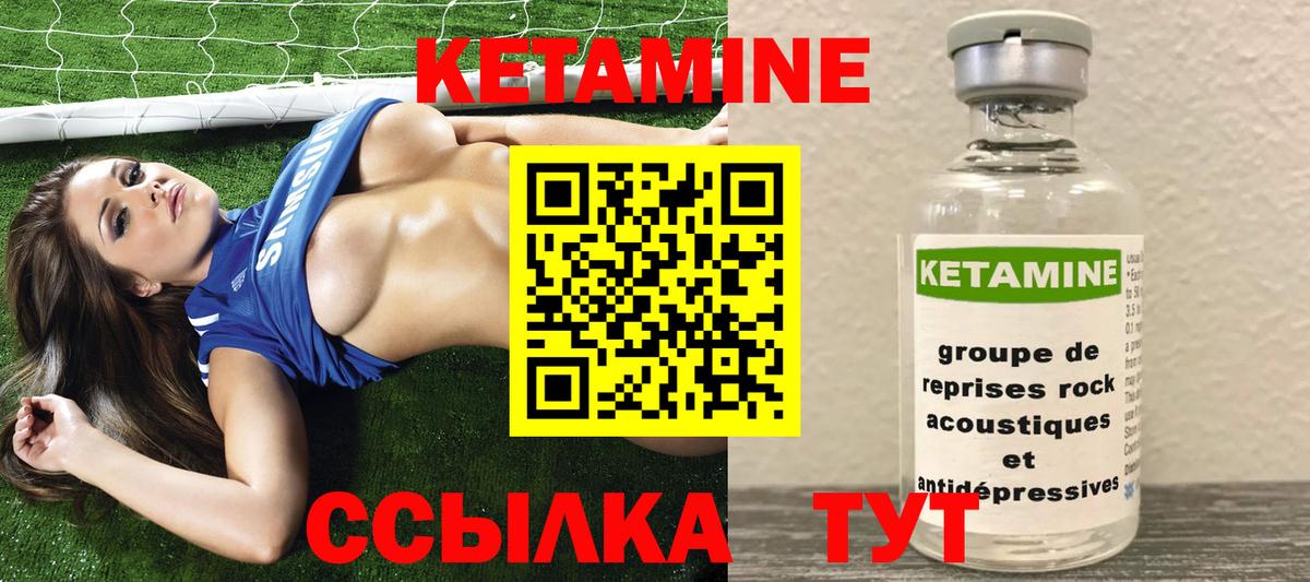 Комсомольск-на-Амуре  Кетамин ketamine  это наркотические препараты  Вход с VPN  МЕГА как войти 