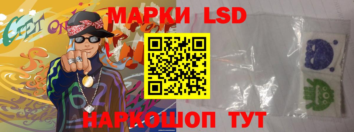Лсд 25 экстази ecstasy Комсомольск-на-Амуре