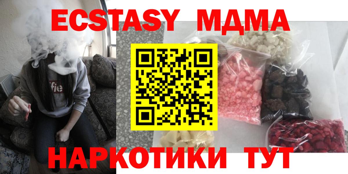 МДМА  MDMA молли  Вход с VPN  MDMA VHQ  Комсомольск-на-Амуре 