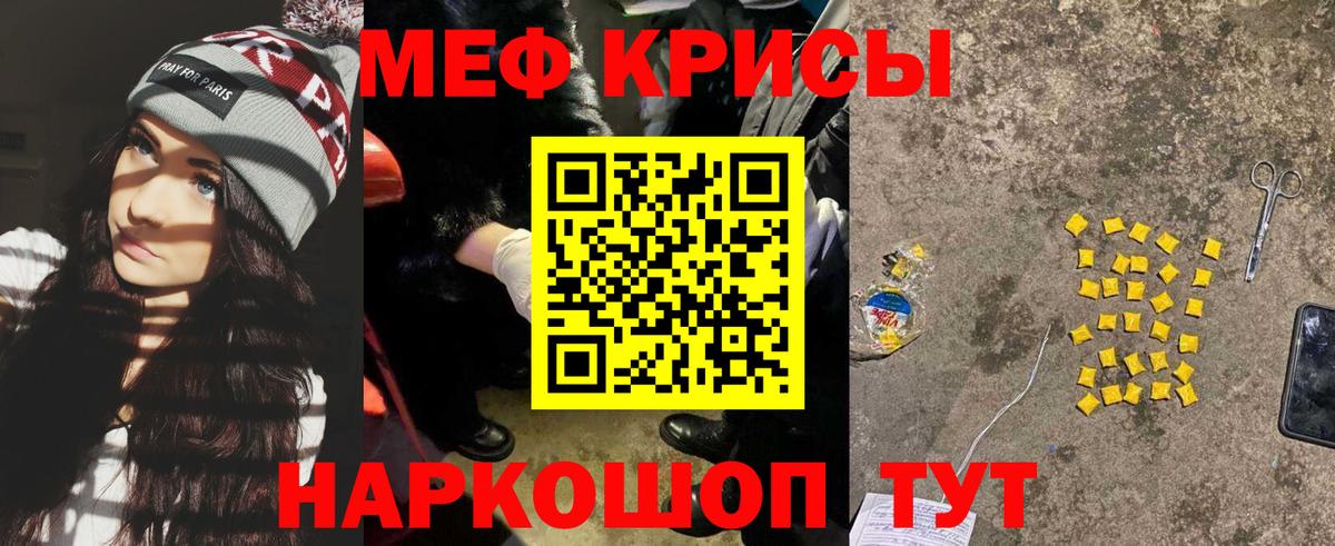 Мефедрон кристаллы Комсомольск-на-Амуре