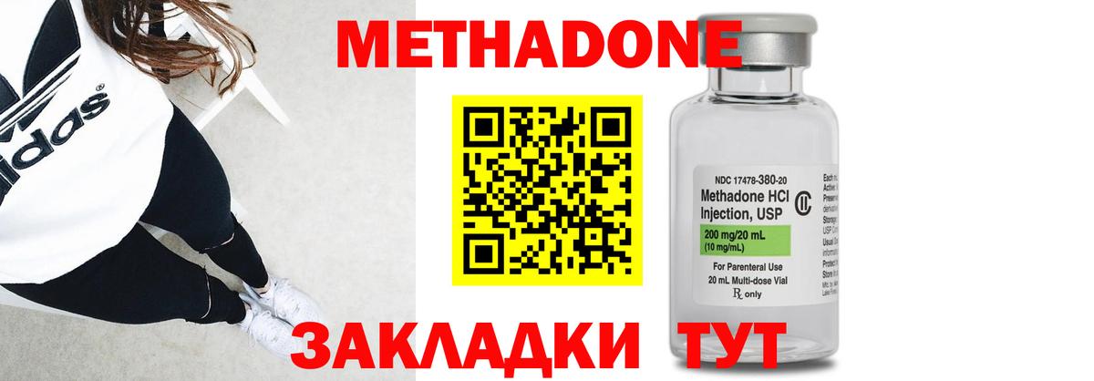 Метадон methadone  Вход с VPN  Комсомольск-на-Амуре 