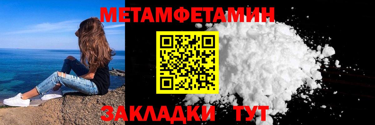 Комсомольск-на-Амуре  МЕТАМФЕТАМИН мет  Вход с VPN 