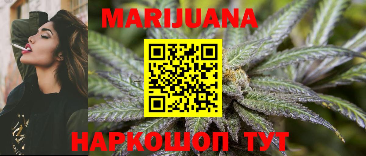 Шишки марихуана AK-47  Бошки марихуана White Widow  Шишки марихуана THC 21%  Вход с VPN  Комсомольск-на-Амуре  Каннабис Ganja 